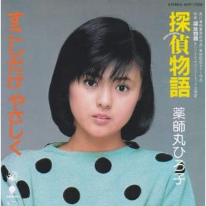EPレコード 天地真理 / ふたりの日曜日 : レコード買取・販売 COCOBEAT