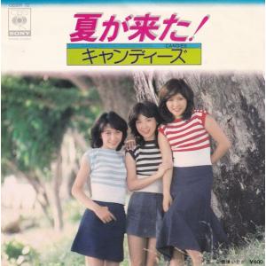 EPレコード 郷ひろみ / バイブレーション (胸から胸へ) : レコード買取