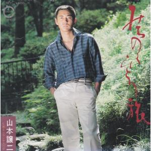 EPレコード もんた よしのり / ダンシング・オールナイト : レコード