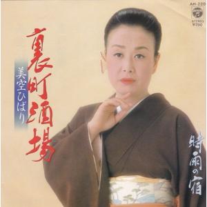 EPレコード 殿さまキングス / 東京無情 : レコード買取・販売 COCOBEAT