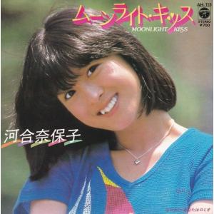 河合奈保子　LPレコード17点(昭和アイドル) Amazon.co.jp: 17才[河合奈保子][EP盤]: ミュージック