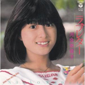 ＥＰレコード　9枚セット♢昭和 松坂慶子・アンルイス他♢うg4974w44 EPレコード 9枚セット♢昭和 松坂慶子・アンルイス他♢うg4974w44