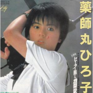 EPレコード 河合奈保子 / 17才 : レコード買取・販売 COCOBEAT - 通販