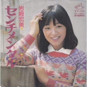 ＥＰレコード　9枚セット♢昭和 松坂慶子・アンルイス他♢うg4974w44 EPレコード 9枚セット♢昭和 松坂慶子・アンルイス他♢うg4974w44