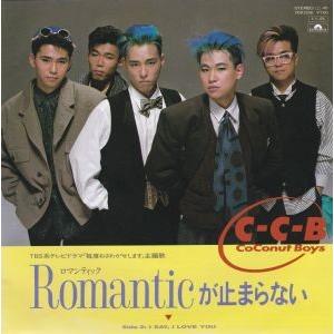 EPレコード 近藤真彦 / スニーカーぶる〜す : レコード買取・販売