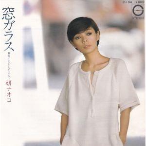 EPレコード　研ナオコ / 窓ガラス