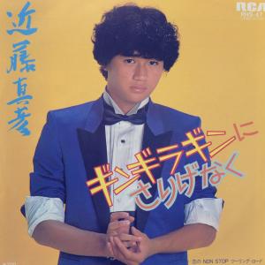 EPレコード 近藤真彦 / 一番野郎 : レコード買取・販売 COCOBEAT