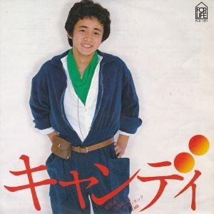 EPレコード 原田真二 / キャンディ : レコード買取・販売 COCOBEAT