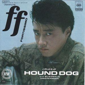 EPレコード　ハウンド・ドッグ(HOUND DOG) / ff (FORTISSIMO)