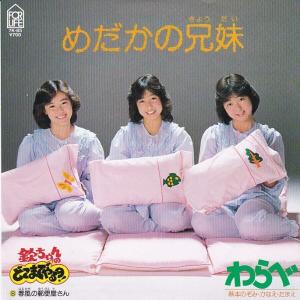 EPレコード 松坂慶子 / 愛の水中花 : レコード買取・販売 COCOBEAT