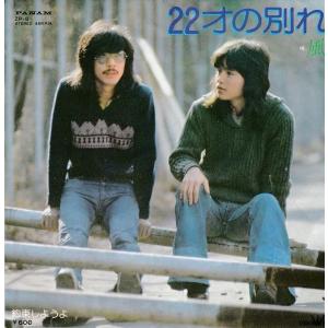 EPレコード 甲斐バンド (KAI BAND) / HERO ヒーローになる時、それは今