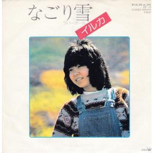 EPレコード 河合奈保子 / 17才 : レコード買取・販売 COCOBEAT - 通販