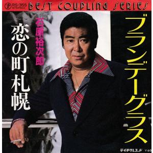 EPレコード チェッカーズ / 哀しくてジェラシー : レコード買取