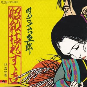 EPレコード もんた よしのり / ダンシング・オールナイト : レコード