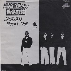 EPレコード 大川栄策 / さざんかの宿 : レコード買取・販売 COCOBEAT