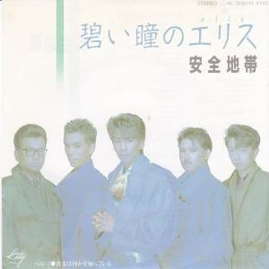 殿さまキングス　レコード　まとめ売り EPレコード 殿さまキングス / 東京無情 : レコード買取・販売 COCOBEAT