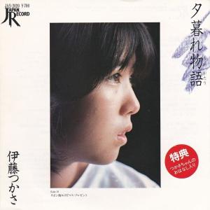 EPレコード 松坂慶子 / 愛の水中花 : レコード買取・販売 COCOBEAT