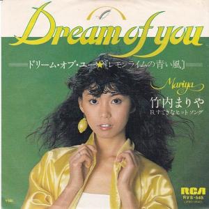 ローズマリー・バトラー ROSEMARY BUTLER　極上品レコード EPレコード ROSEMARY BUTLER (ローズマリー・バトラー) / 汚れた