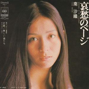 EPレコード 横浜銀蝿 / ツッパリ HIGH SCHOOL ROCK'N ROLL (登校編