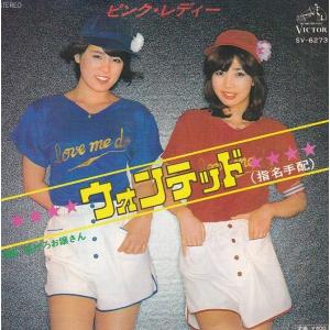 EPレコード 中森明菜 / セカンド・ラブ : レコード買取・販売 COCOBEAT