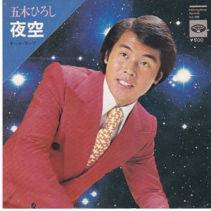 EPレコード 野口五郎 / 甘い生活 : レコード買取・販売 COCOBEAT