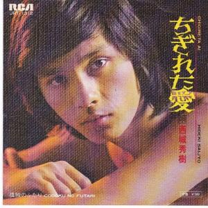 EPレコード もんた よしのり / ダンシング・オールナイト