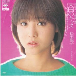 EPレコード 松田聖子 / 秘密の花園 : レコード買取・販売 COCOBEAT