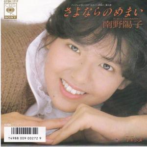 国内盤 長渕剛/とんぼ/EXPRESS RT072205 7 □ : Face Records - 通販