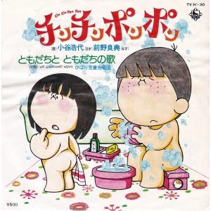 EPレコード 沖田浩之 / 半熟期 : レコード買取・販売 COCOBEAT - 通販
