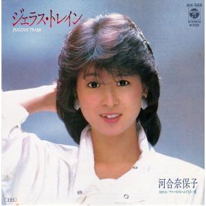 EPレコード 河合奈保子 / 17才 : レコード買取・販売 COCOBEAT - 通販