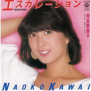 EPレコード 河合奈保子 / 17才 : レコード買取・販売 COCOBEAT - 通販