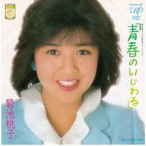 国内盤 長渕剛/とんぼ/EXPRESS RT072205 7 □ : Face Records - 通販