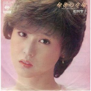 EPレコード 河合奈保子 / 17才 : レコード買取・販売 COCOBEAT - 通販