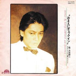 EPレコード オフコース / さよなら : レコード買取・販売 COCOBEAT