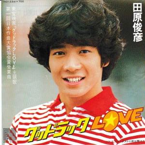 EPレコード 田原俊彦 / 恋=DO! : レコード買取・販売 COCOBEAT - 通販