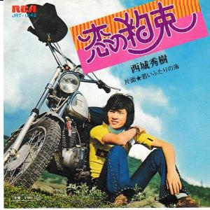 EPレコード オフコース / さよなら : レコード買取・販売 COCOBEAT