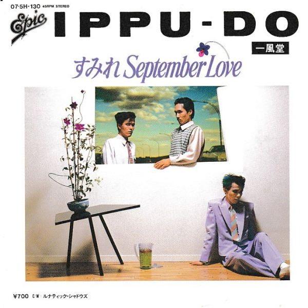 EPレコード　一風堂 / すみれ SEPTEMBER LOVE
