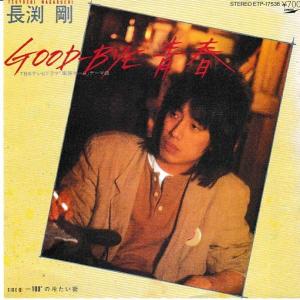 EPレコード 近藤真彦 / ブルージーンズ メモリー : レコード買取・販売
