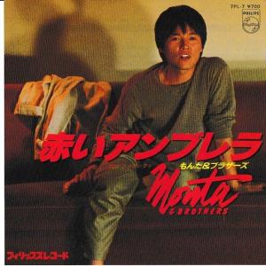 EPレコード もんた よしのり / ダンシング・オールナイト : レコード