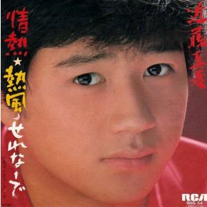近藤真彦LPレコード13枚 近藤真彦 made in japan 07SH3030 | レコード買取