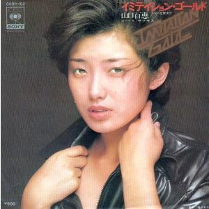 EPレコード 内山田洋とクール・ファイブ / 中の島ブルース : レコード