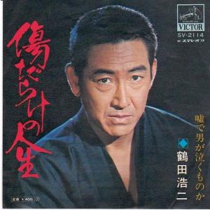 殿さまキングス　レコード　まとめ売り EPレコード 殿さまキングス / 東京無情 : レコード買取・販売 COCOBEAT