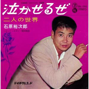 レコード】桑田佳祐 - 東京 / 可愛いミーナ EP JAPAN 2002年リリース