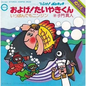EPレコード O.S.T. / 太陽にほえろ : レコード買取・販売 COCOBEAT