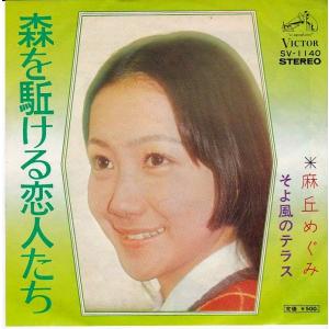 EPレコード 中森明菜 / セカンド・ラブ : レコード買取・販売 COCOBEAT