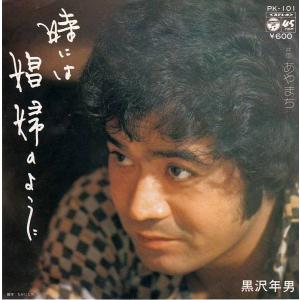 野口五郎　Goro Sunplaza 　甘い生活　サイン入り　LP２枚入り EPレコード 野口五郎 / 甘い生活 : レコード買取・販売 COCOBEAT