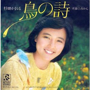 EPレコード 岩崎宏美 / 思秋期 : レコード買取・販売 COCOBEAT - 通販