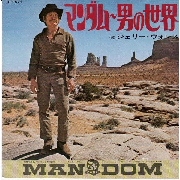 EPレコード　JERRY WALLACE (ジェリー・ウォレス) / MANDOM (マンダム　男の...