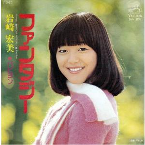 EPレコード 岩崎宏美 / 聖母たちのララバイ : レコード買取・販売