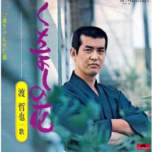 EPレコード 大滝詠一 / さらばシベリア鉄道 : レコード買取